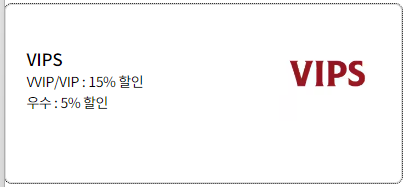 빕스 LG 유플러스 할인