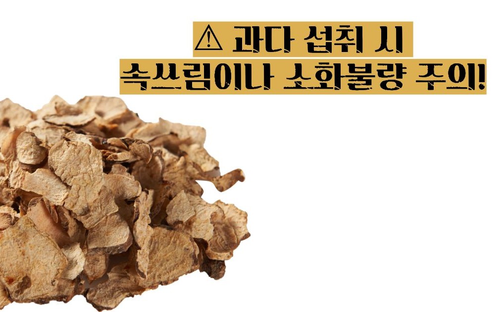 상황버섯 효능 부작용