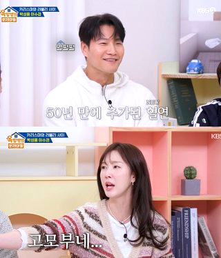 이수경 배우 김종국 사촌 연예인 가족 나이 학력 고향 프로필