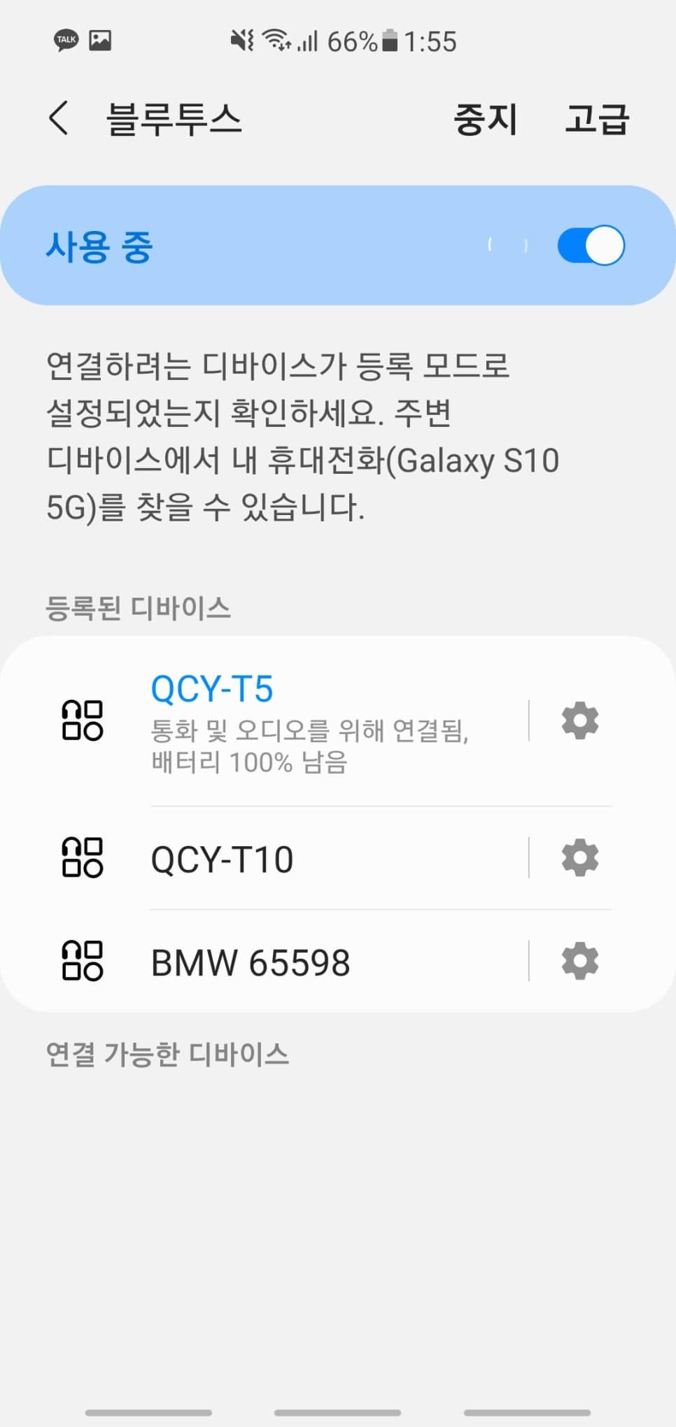 QCY이어폰