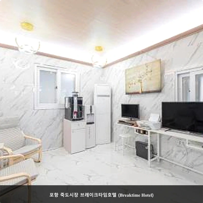 포항 죽도시장 브레이크타임호텔 (Breaktime Hotel)_2