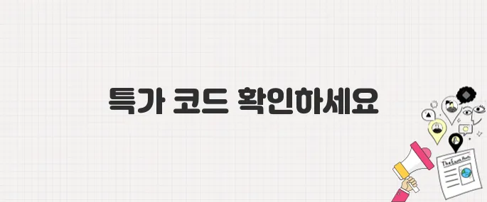 티웨이항공 최대 15% 할인! 대상 노선·기간·코드 정리