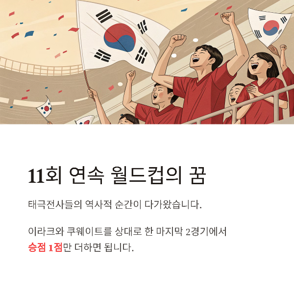 월그컵4