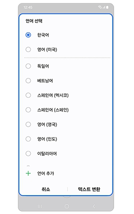 언어 선택 화면