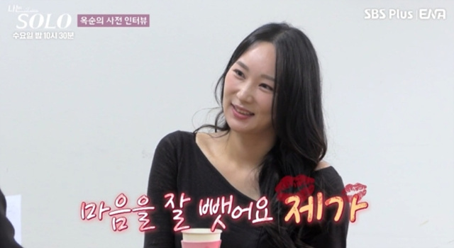 24기 옥순 영식 직업 인스타 나이 성형 지지고볶는여행