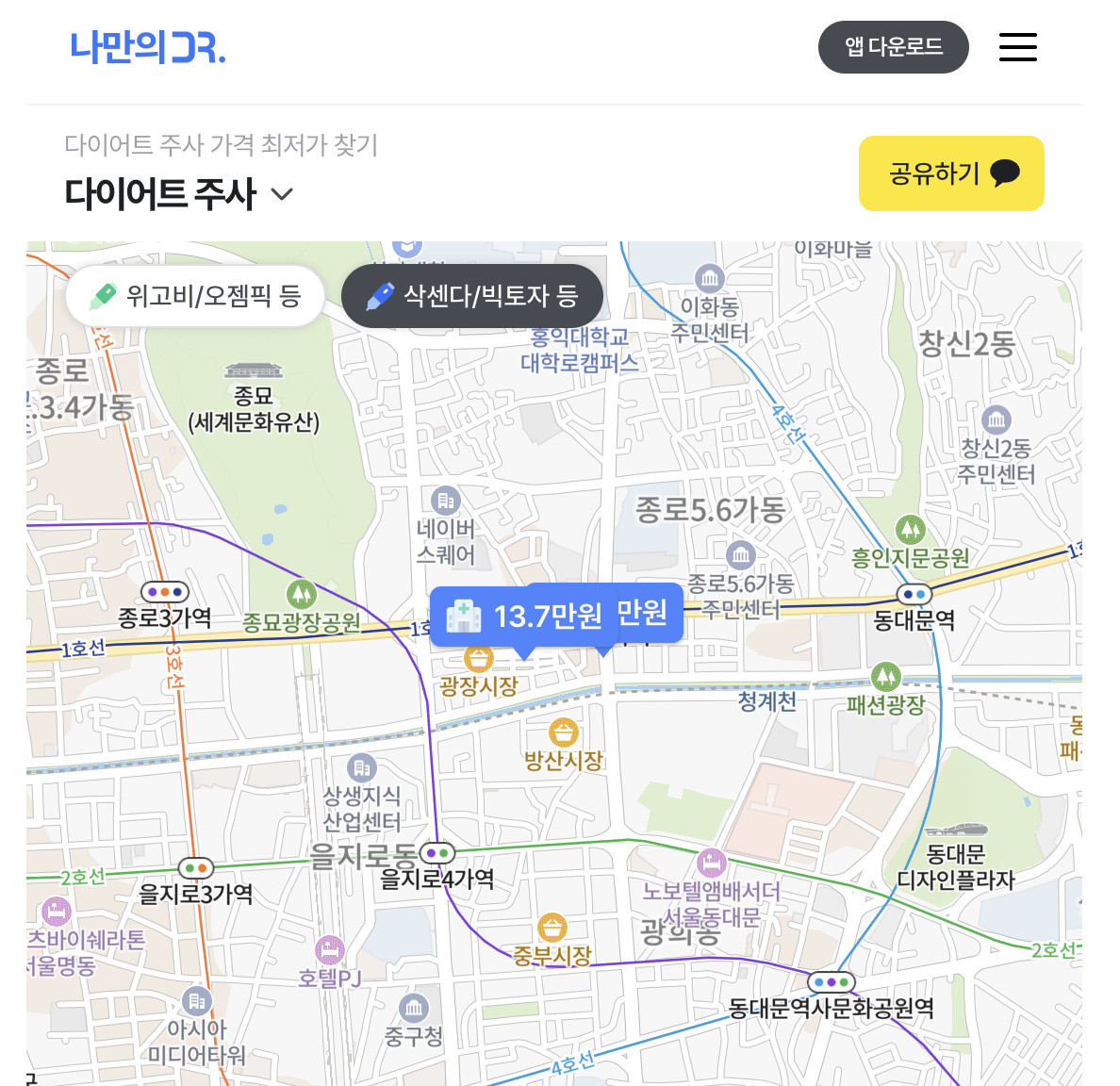 삭센다 가격 비교하기