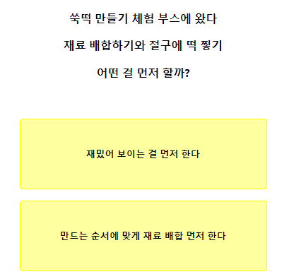 테스트잇 봄나물 성격 테스트