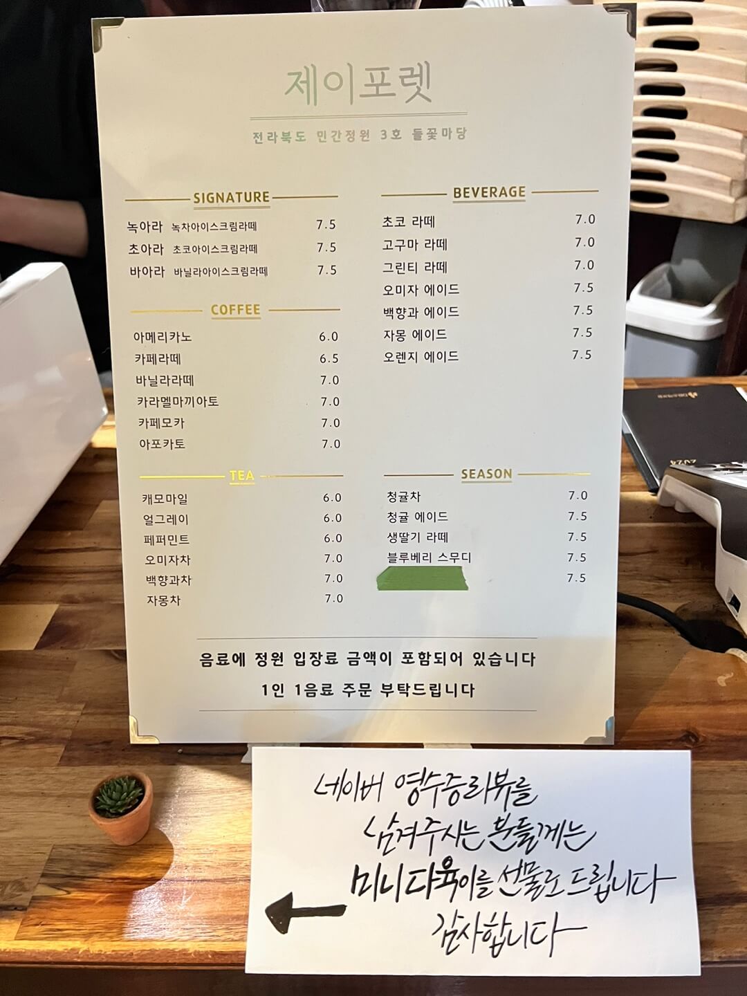 음료 메뉴판