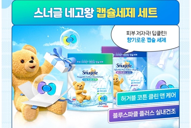 스너글 섬유유연제 