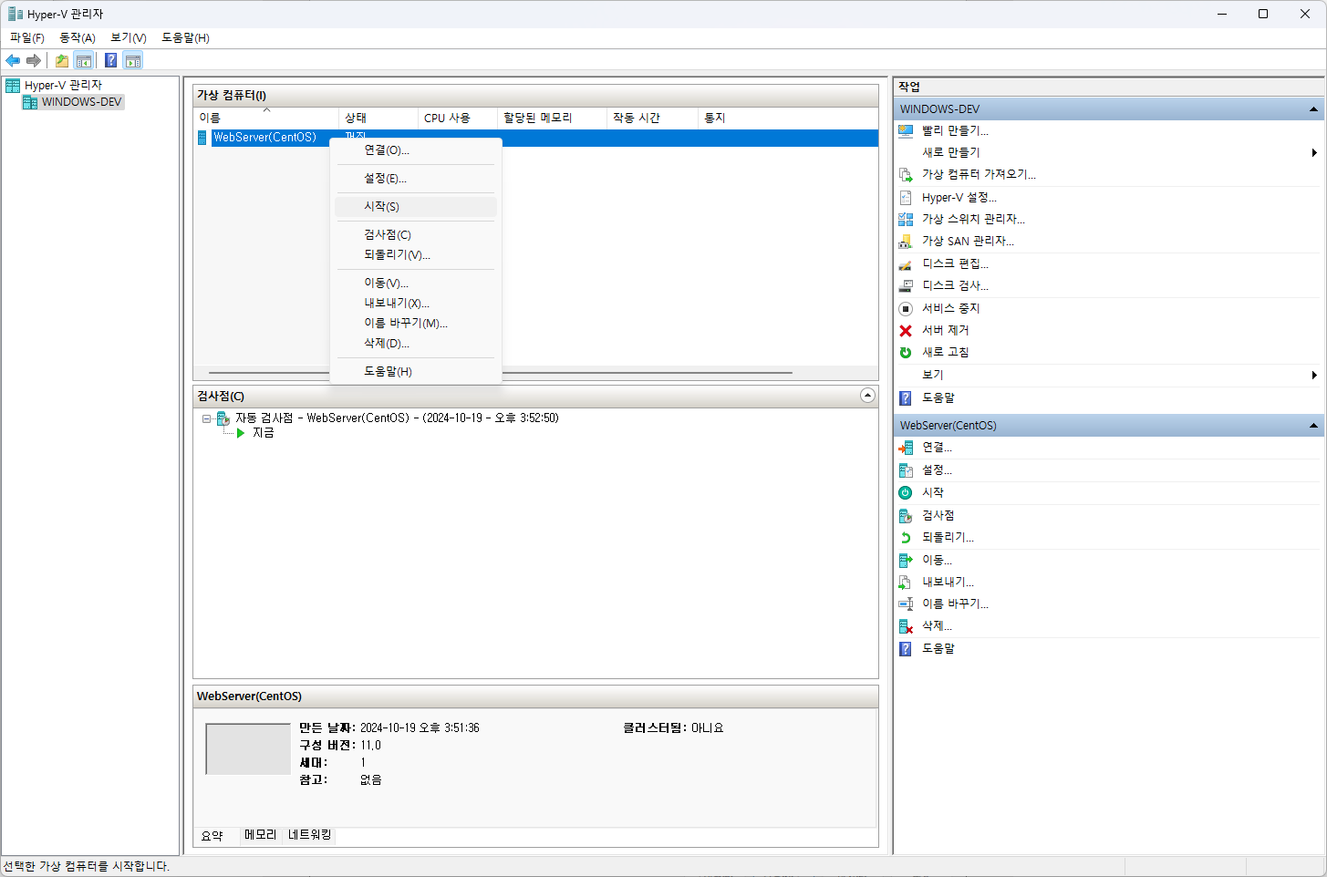 가상컴퓨터 시작 메뉴