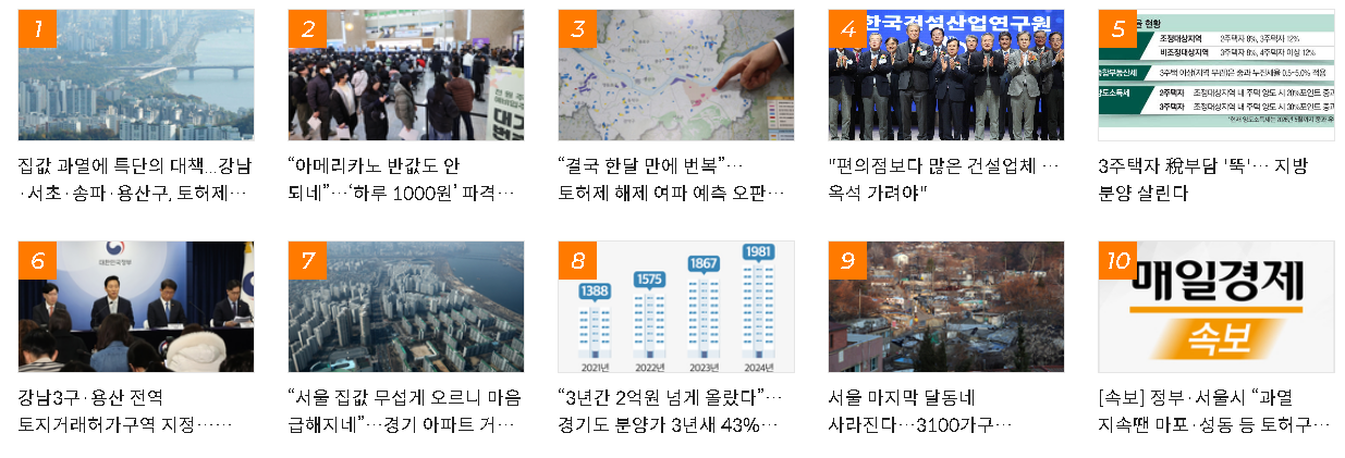 오늘 많이 본 뉴스 속보