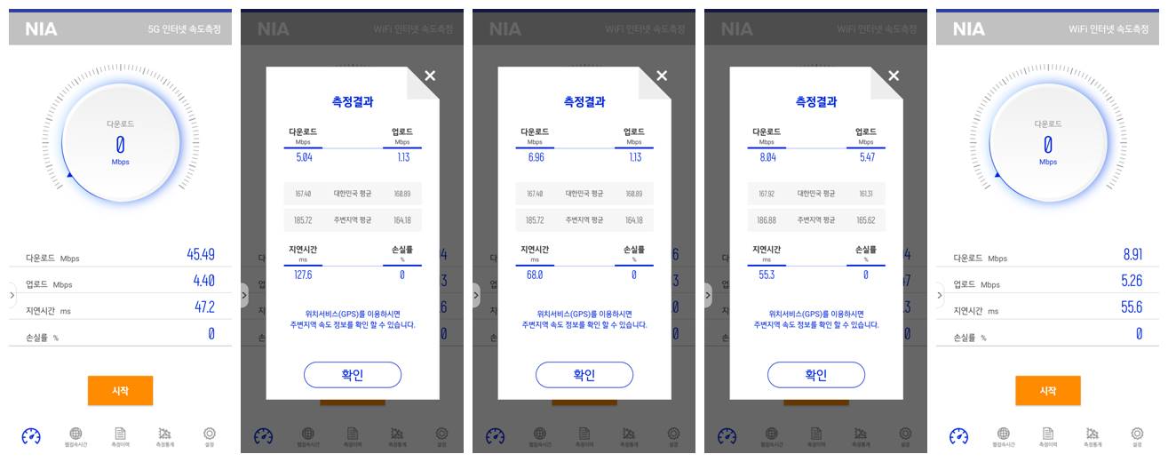 LDW931 실내 테스트