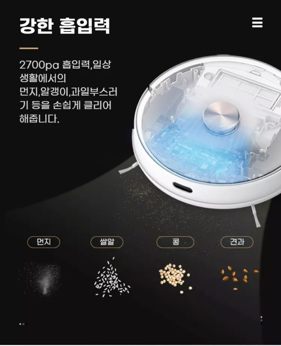 레노버 로봇청소기 T1S PRO 흡입력 출처 알리익스프레스
