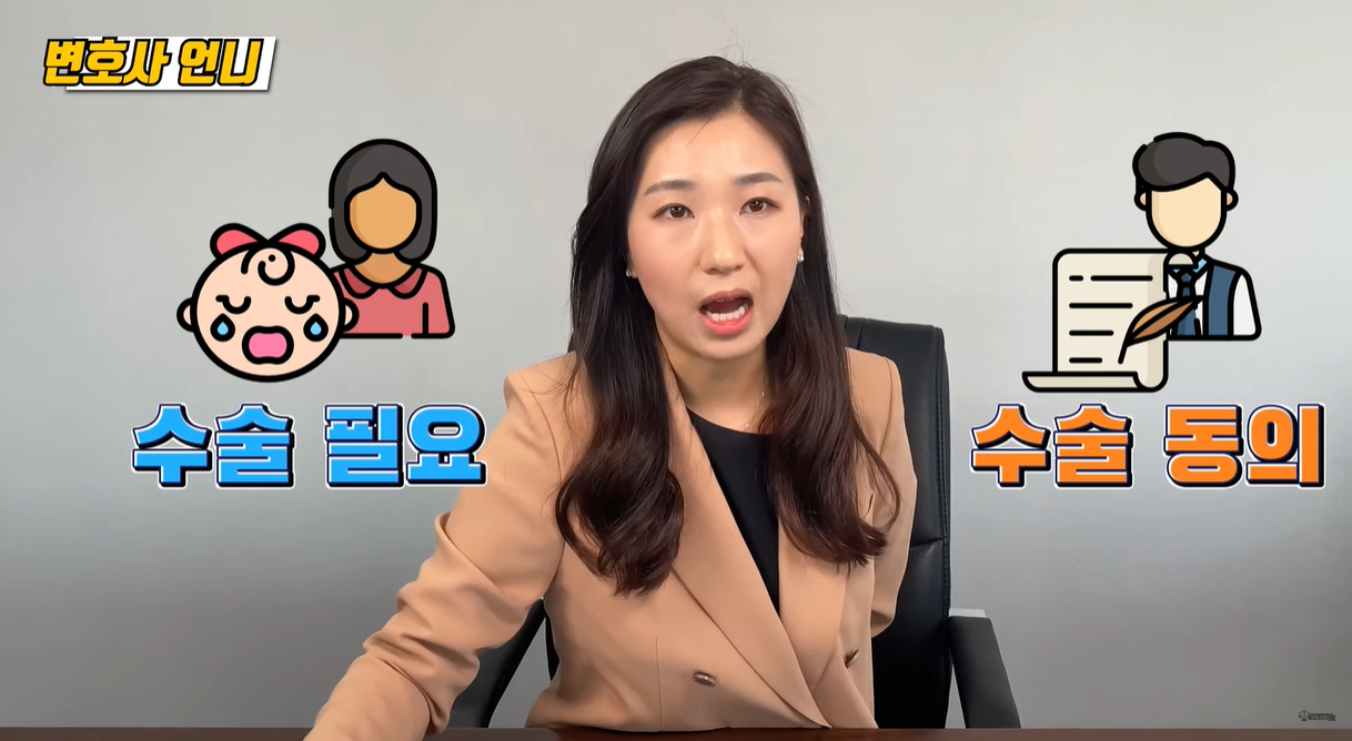 수술 동의 필요시 친권자 필요