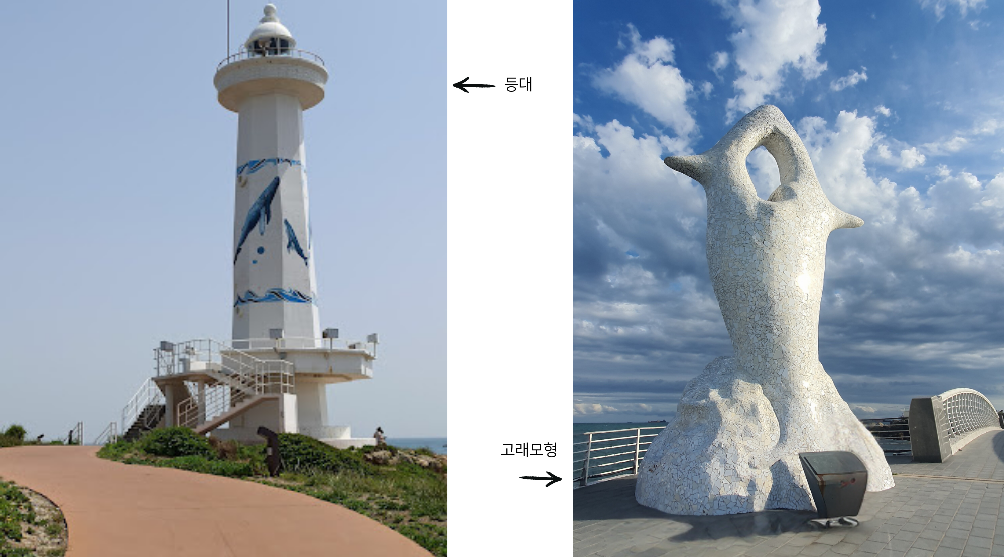 슬도의 무인등대 와 시그니처조각상