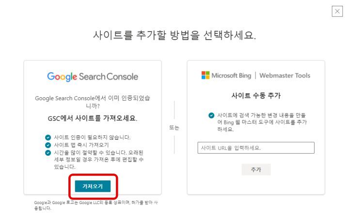 사이트-추가-방법