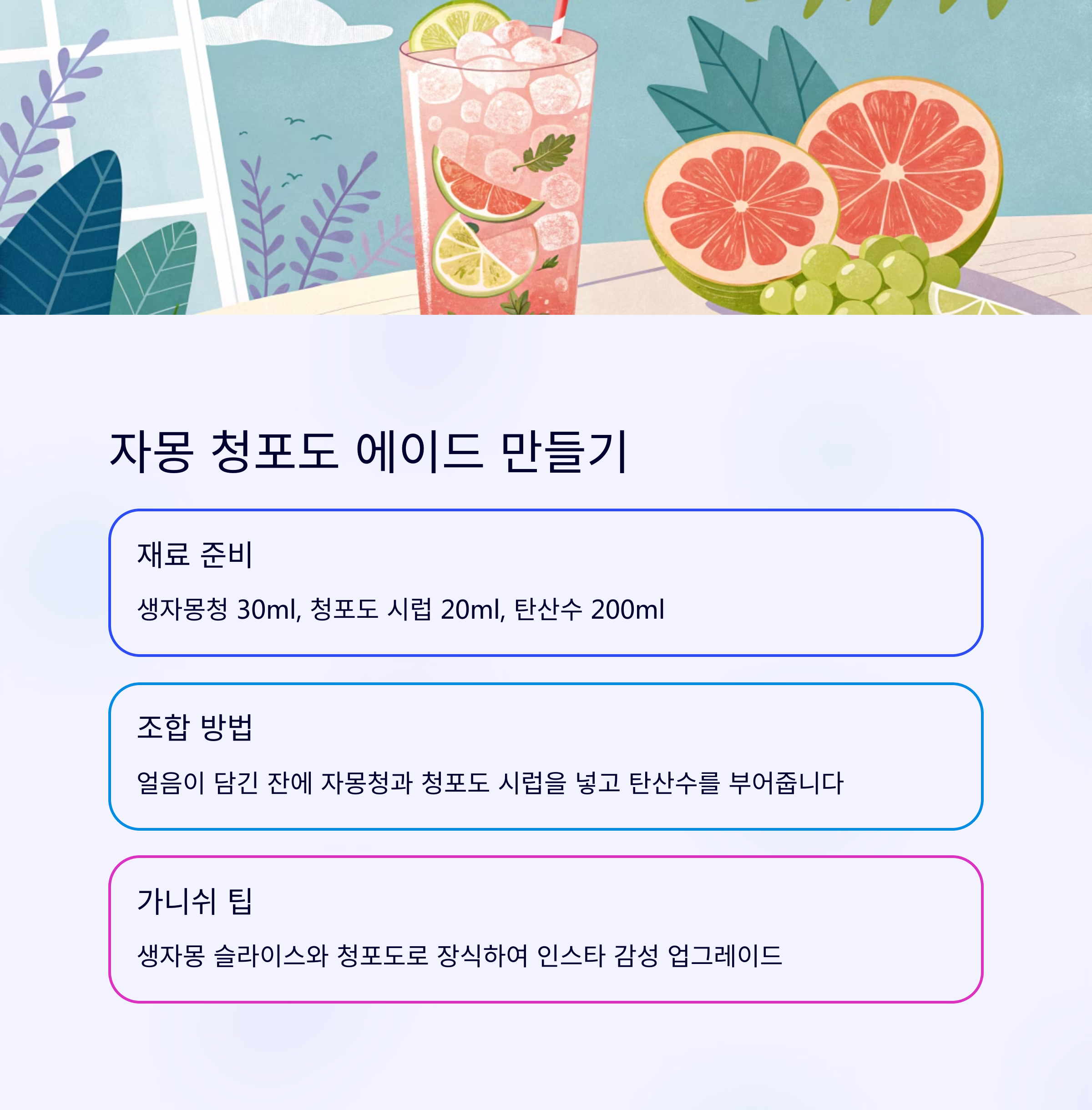 카페 메뉴 레시피