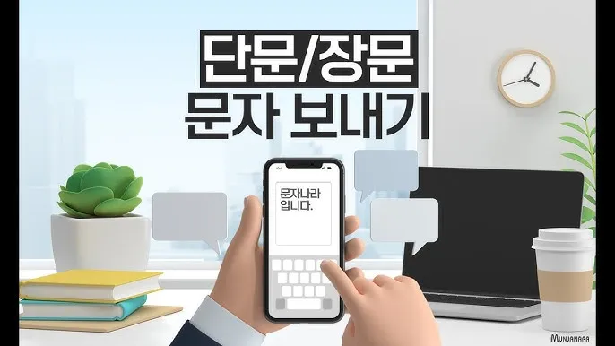 문자나라 바로가기 wwwmunjanaracokr 단축 접근법_6