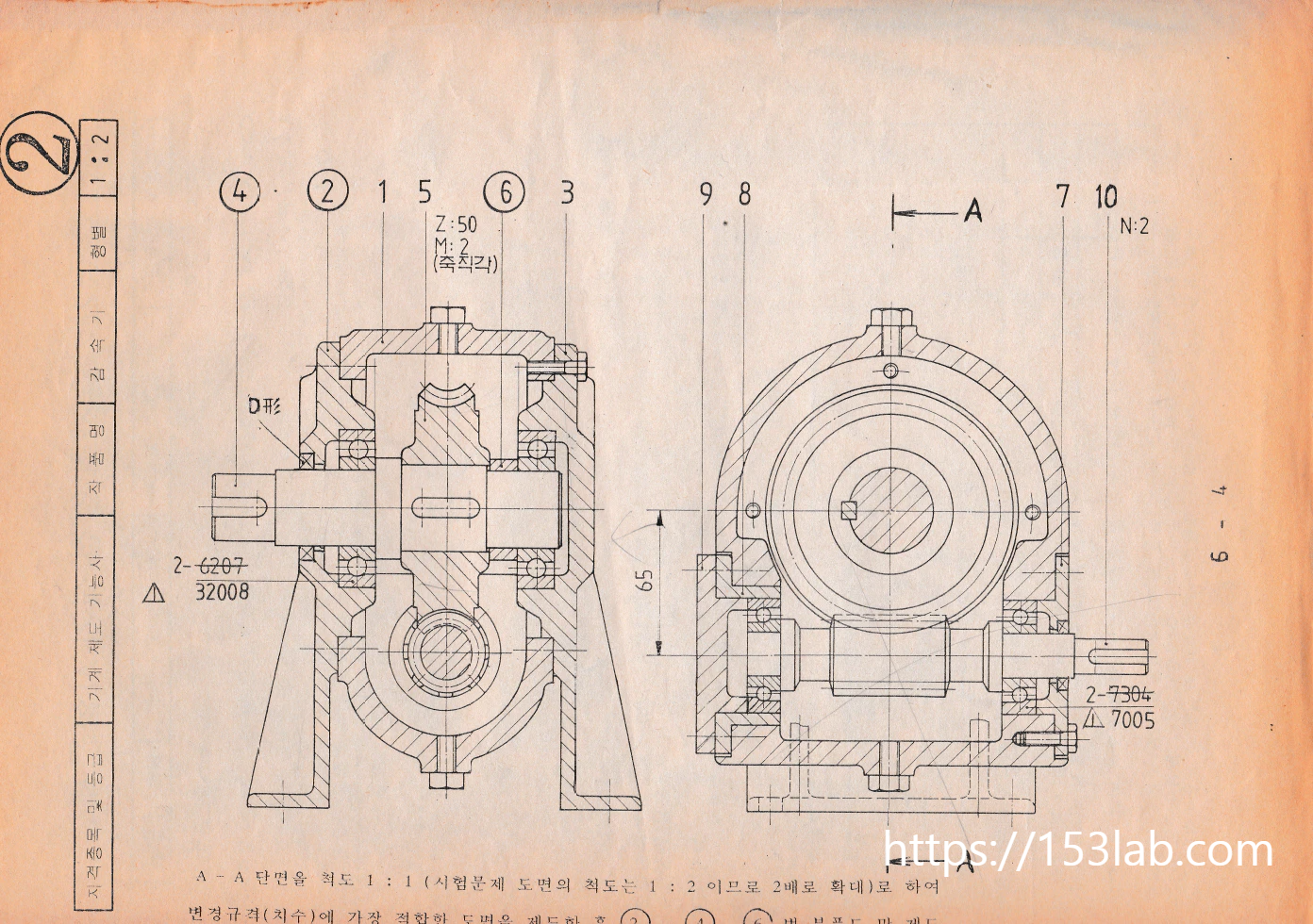 기계제도기능사-시험문제