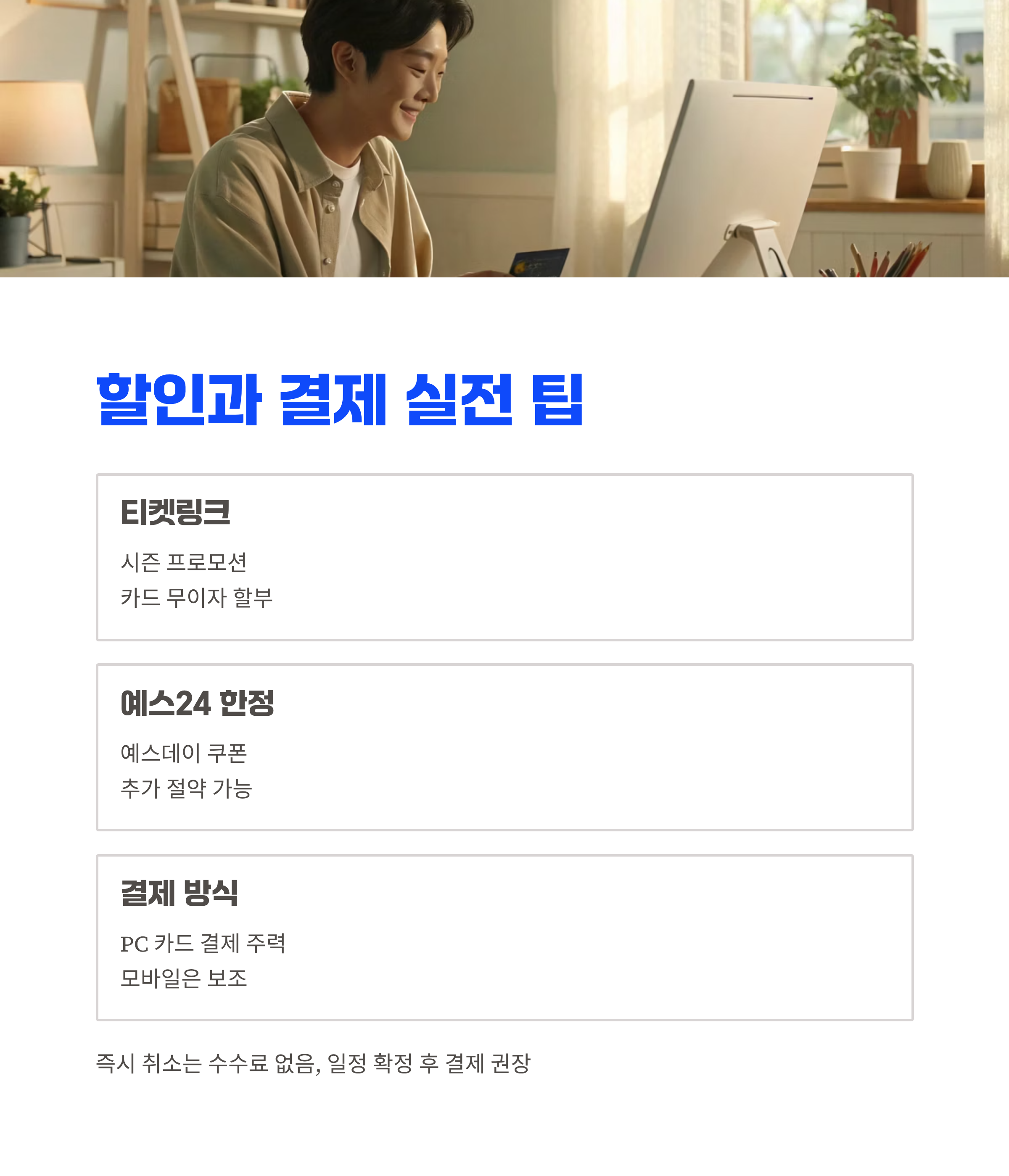 어쩌면 해피엔딩 예매처 총정리 2025 시즌 티켓링크 단독 오픈 좌석공략과 할인팁까지