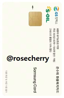 삼성카드-큰수레-화물복지카드-실물사진