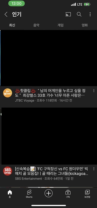 유튜브 화제 동영상 보기