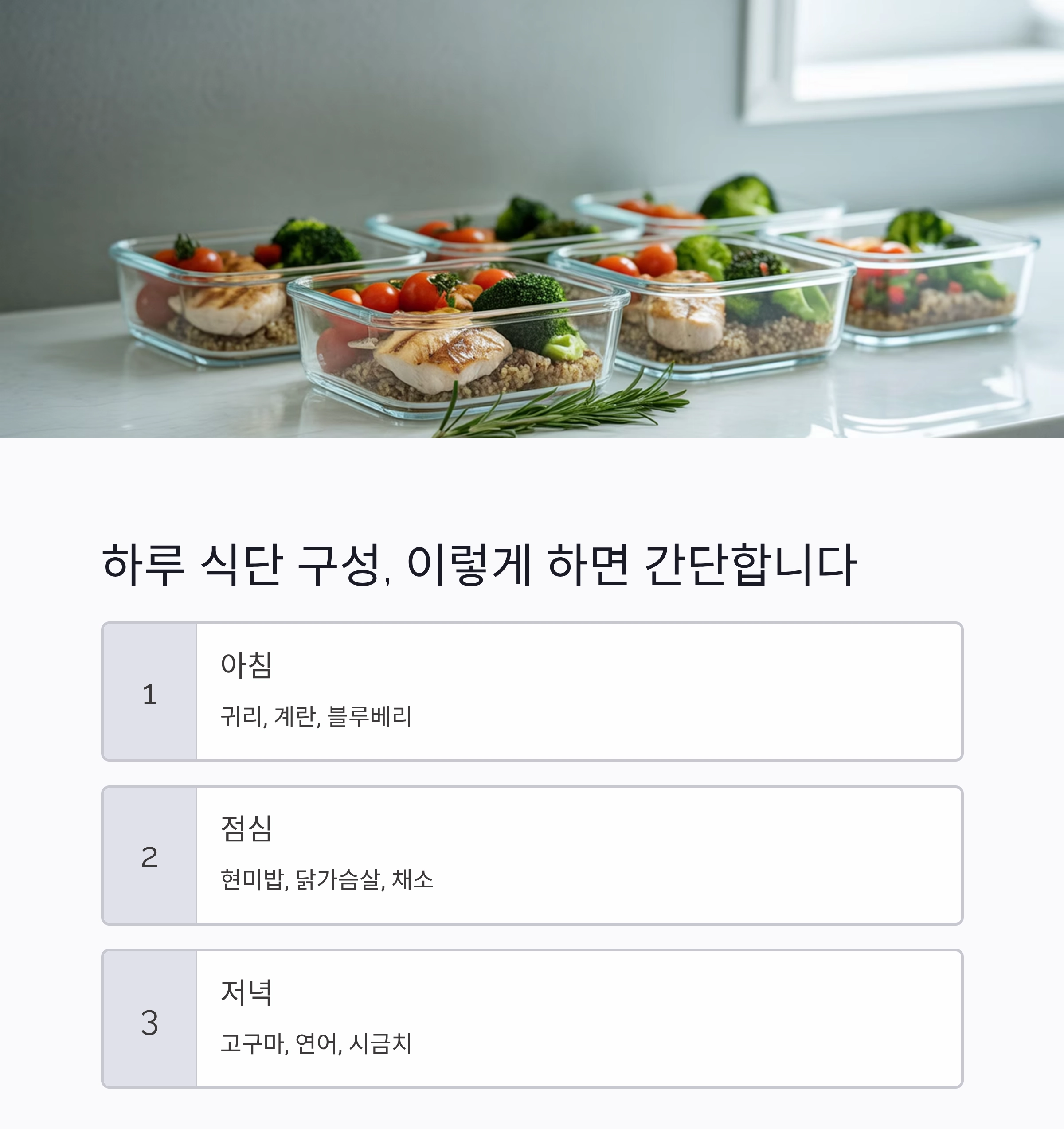 식단과 운동 병행 루틴, 효과 2배로 높이는 방법