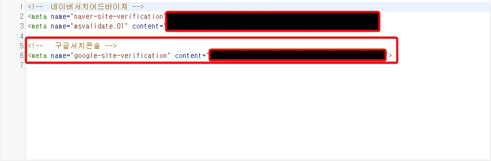 head 구글 서치콘솔 html