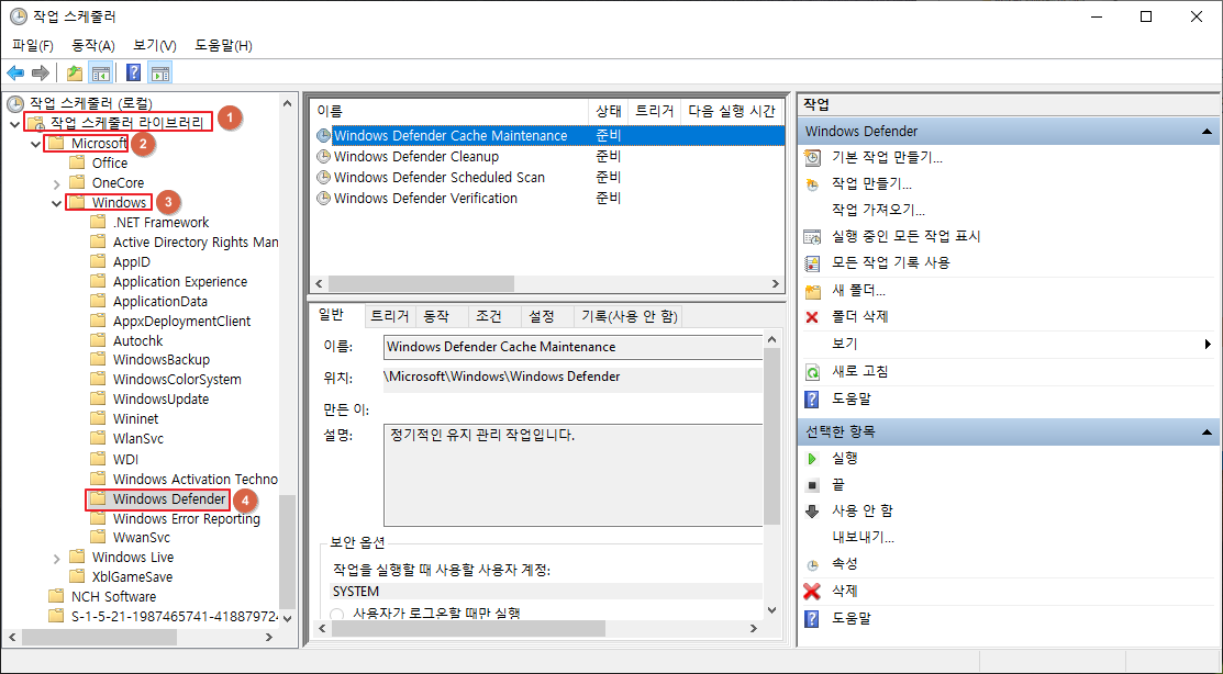 작업관리자 - Antimalware Service Executable 실행화면