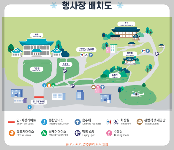 행사장 배치도