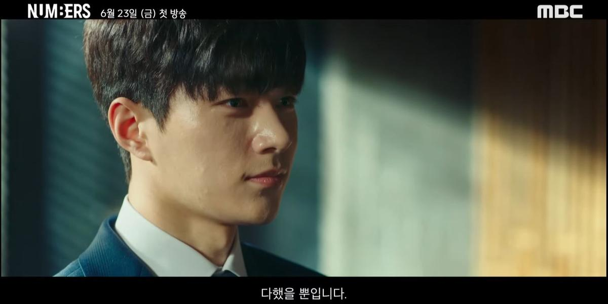 드라마 넘버스 줄거리 5