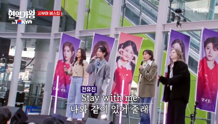 [현역가왕 갈라쇼] 일본 버스킹 공연 정보