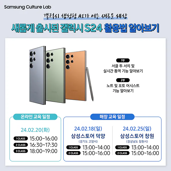 Galaxy S24로 스마트하게 신학기 준비하기!