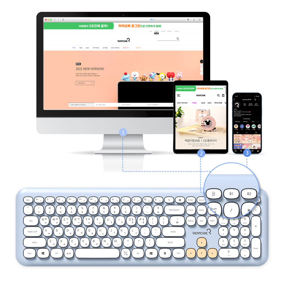 로이체 RK-4100 멀티 페어링 키보드