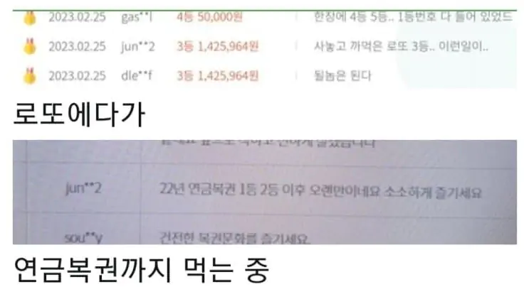 jun 아이디 로또 당첨 조작