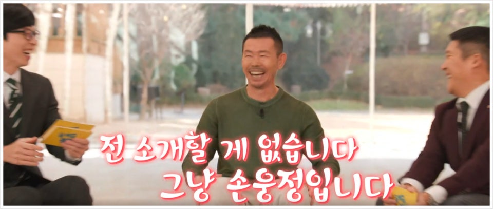 손흥민 선수의 아버지인 손웅정 감독 사진