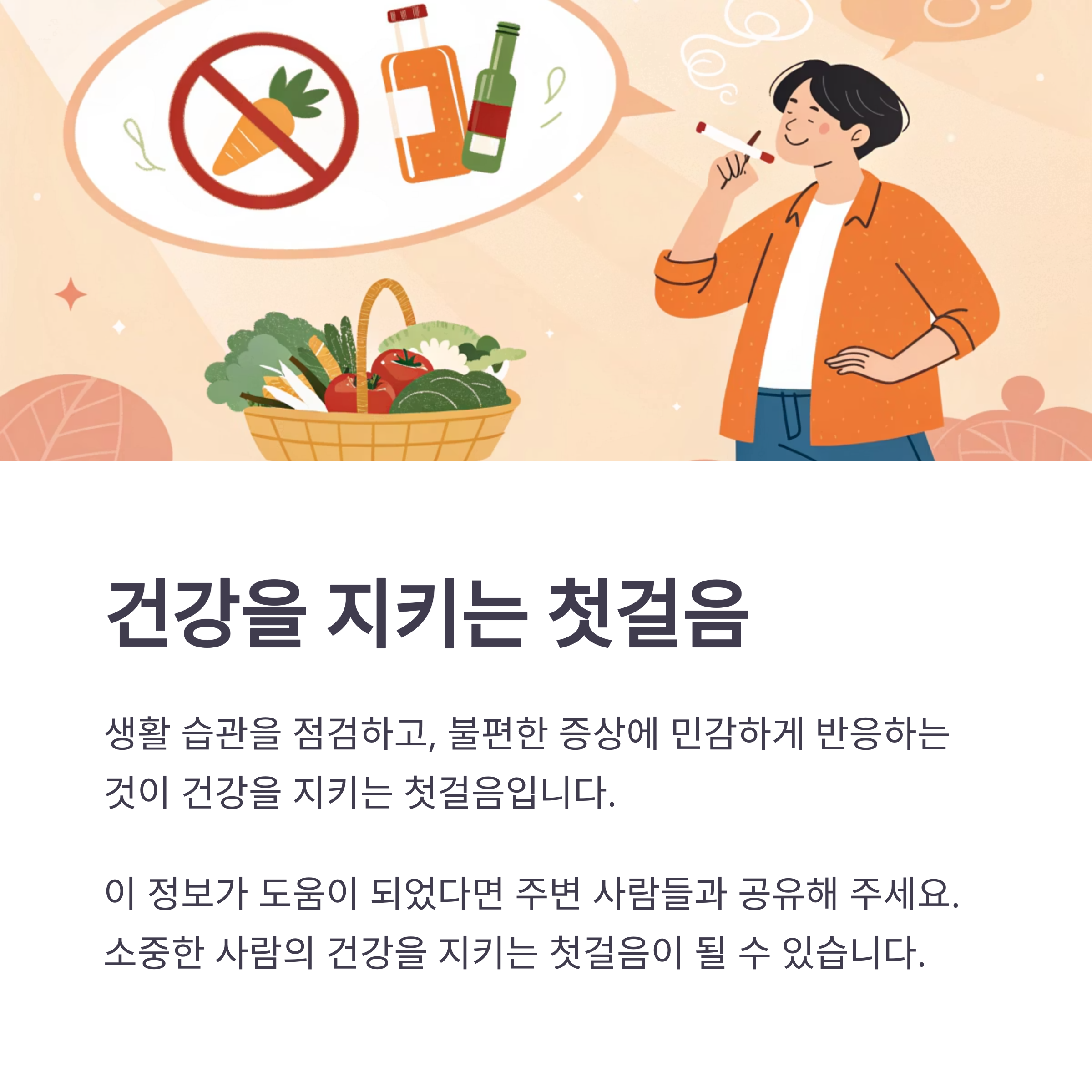 식도암 초기 징후부터 예방