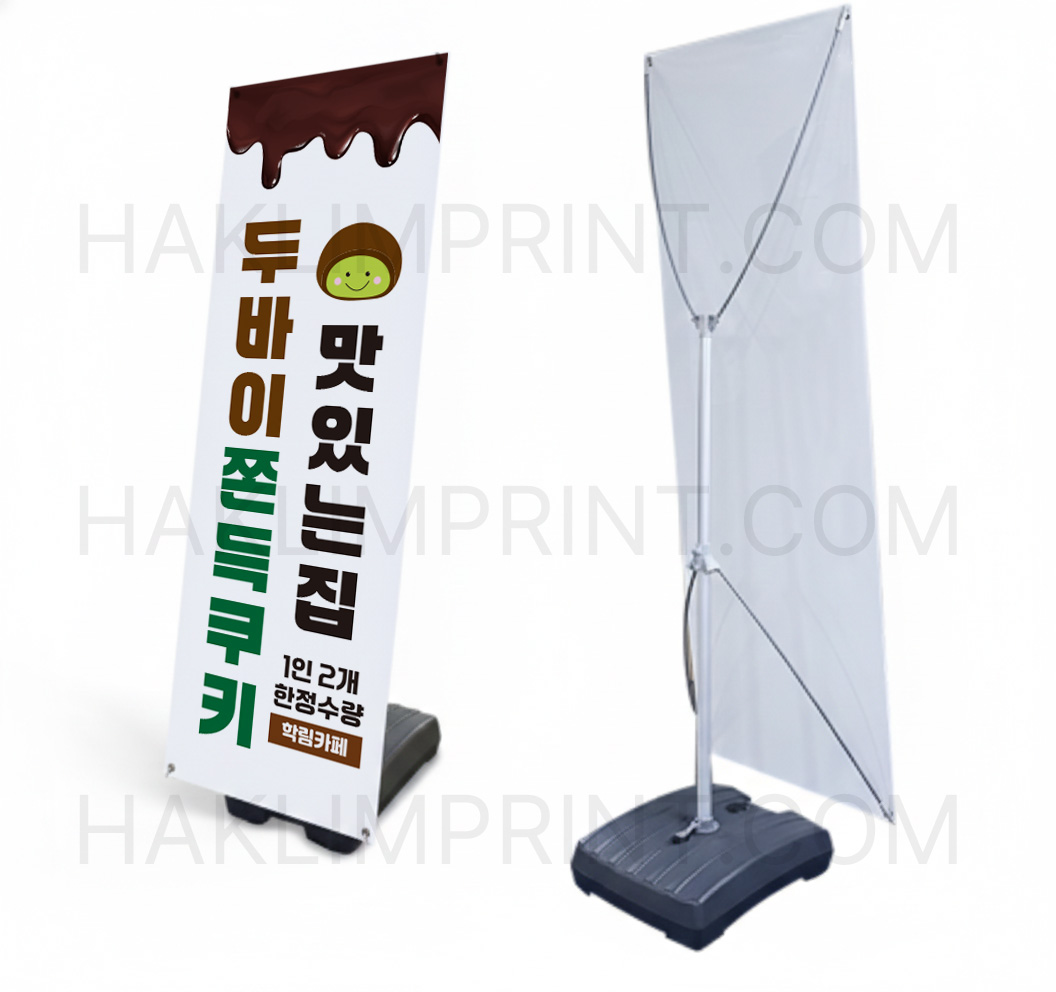 강남배너제작은 학림프린트