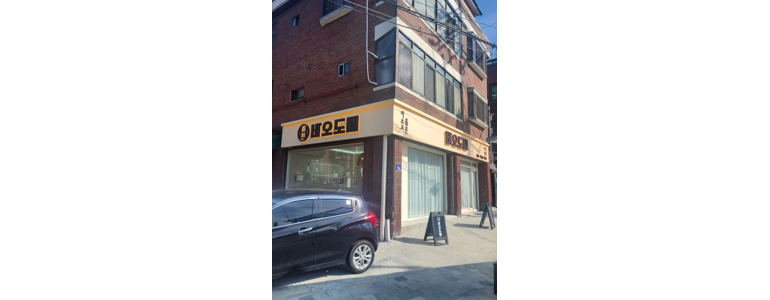 서울 구로구 도배공사