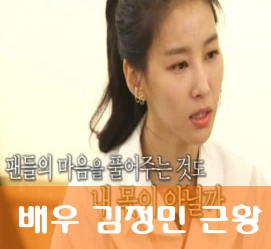 탤런트 김정민 