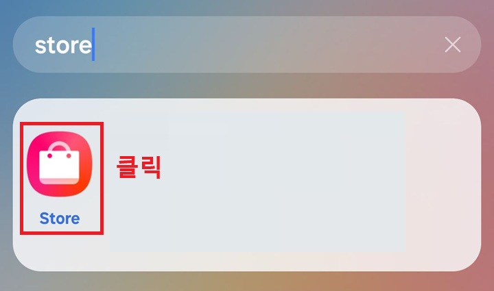 갤럭시 스토어 보임