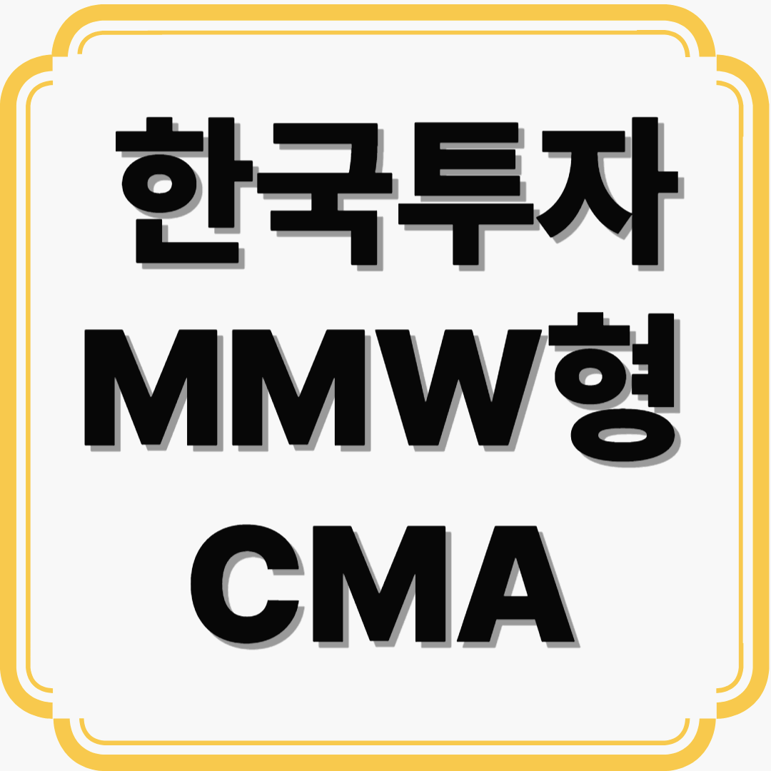 안정성과 유동성을 모두 잡다!