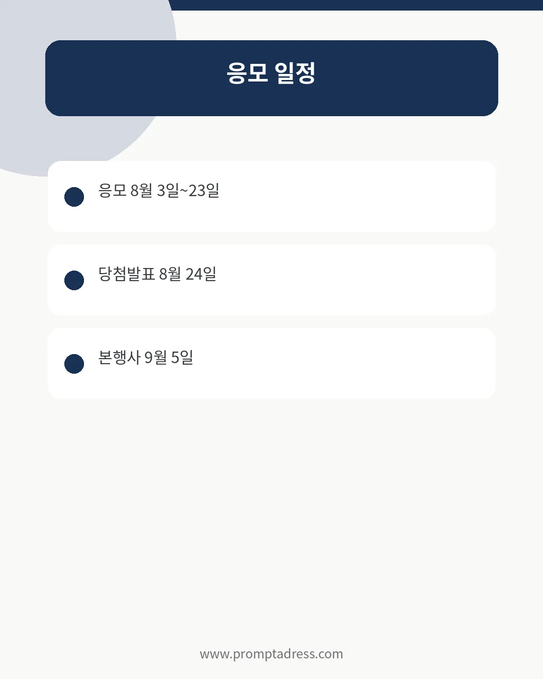 서울세계불꽃축제 골든티켓 일정과 마감