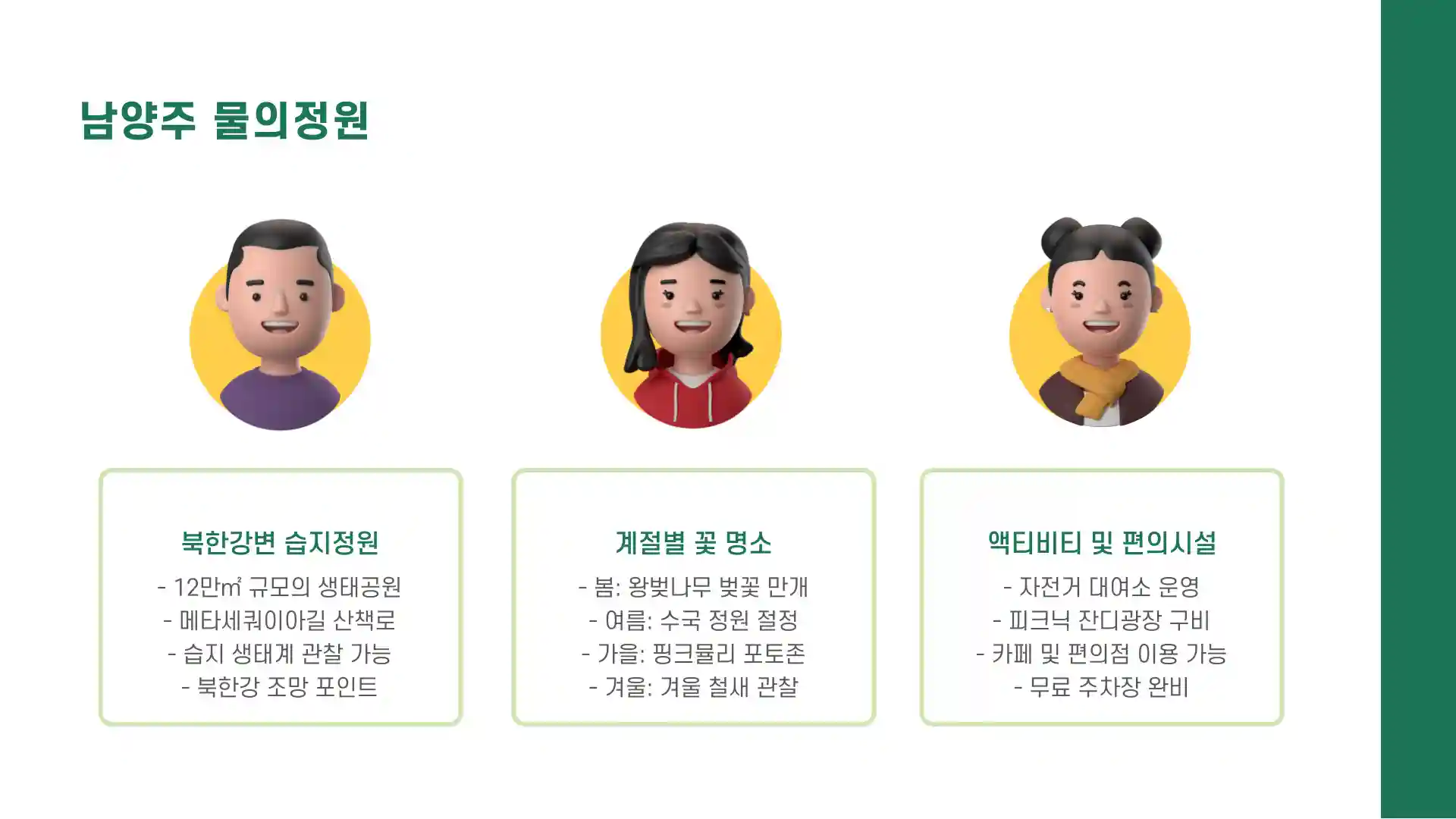 경기도 가볼만한곳 베스트10