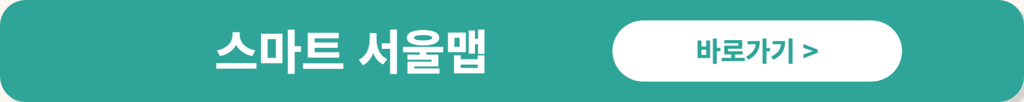 서울시 안심택배함 무인택배함 사용법 운영현황