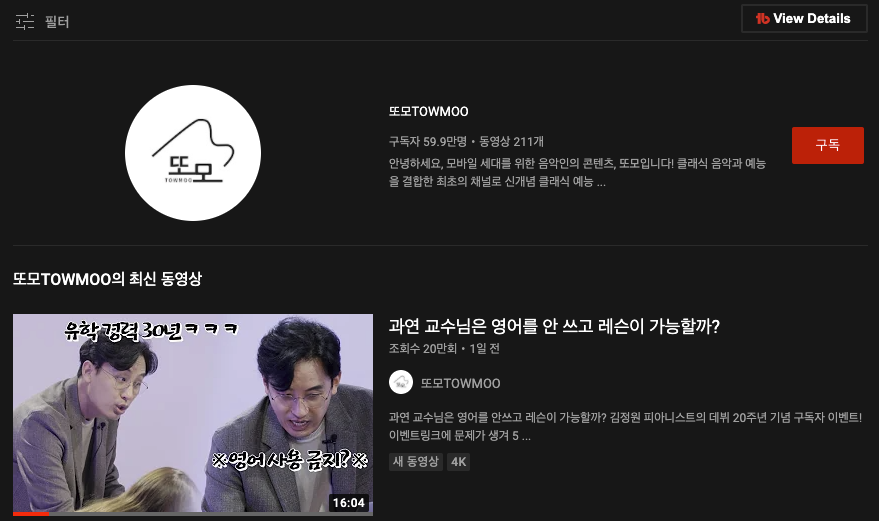 유튜브 또모7
