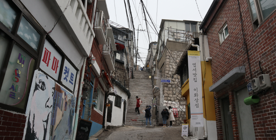 낙산공원과 이화마을 이미지