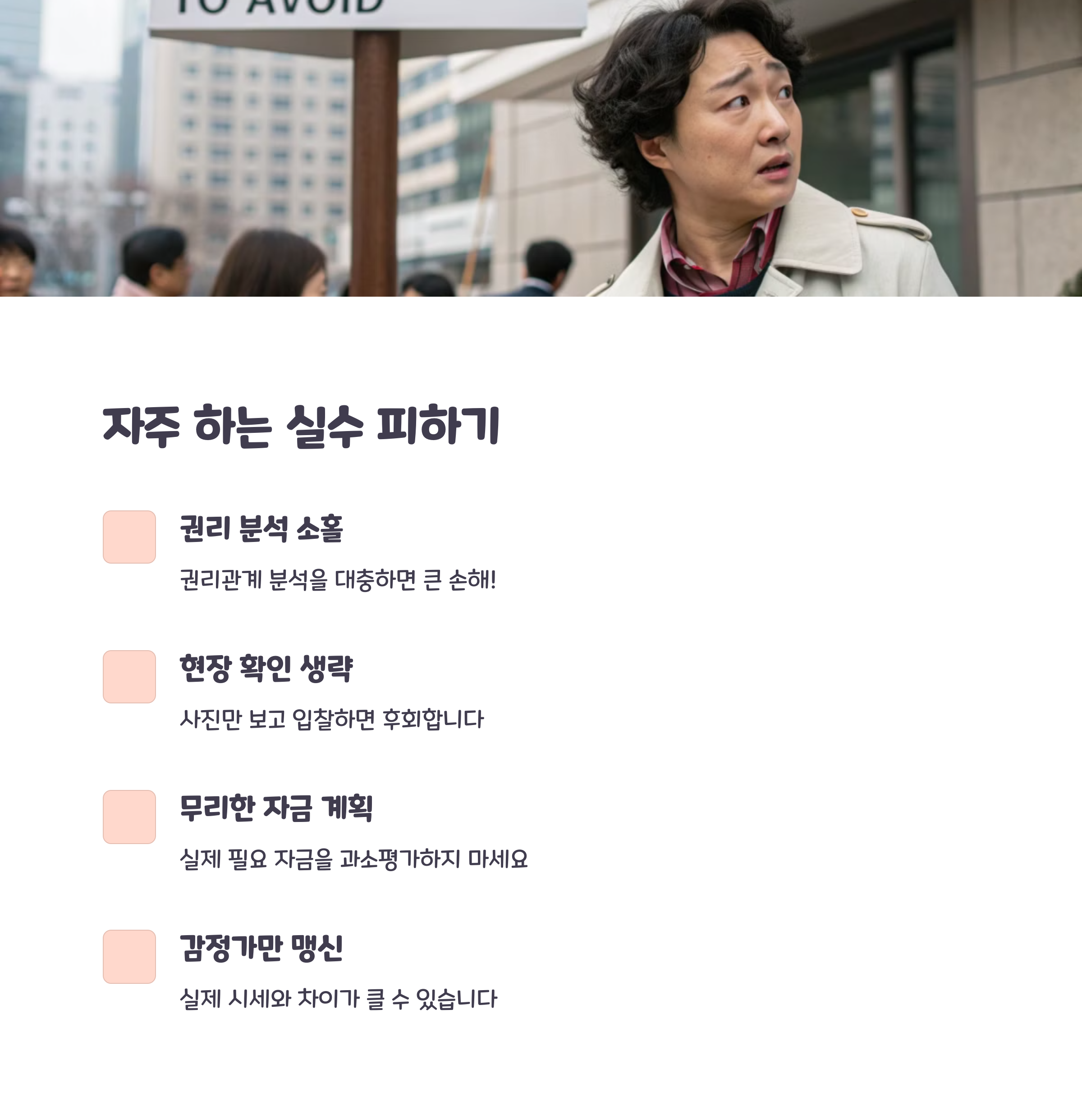 부동산 경매 초보 가이드, 한방에 정리