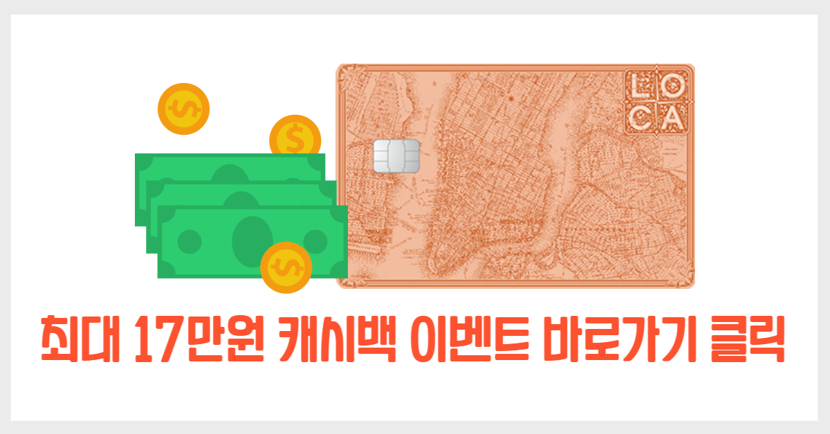 로카365 캐시백이벤트