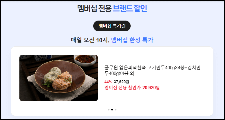 네이버플러스 멤버십 혜택